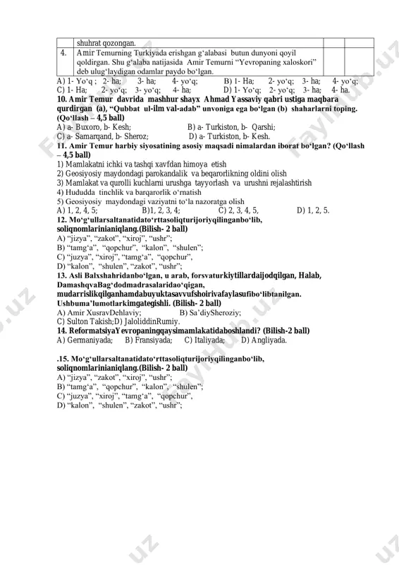 mur boyazid ustidan g‘alaba qozonib, turkiyani o‘z mustamlakasiga aylantirgan. bu mamlakatga nevarasi muhammad sulton hukmronlik qilgan. 3. g‘arbda amir temur tez orada “katolik oqimining homiysi” sifatida shuhrat qozongan. 4. amir temurning turkiyada erishgan g‘alabasi butun dunyoni qoyil qoldirgan. shu g‘alaba natijasida amir temurni “yevropaning xaloskori” deb ulug‘laydigan odamlar paydo bo‘lgan. a) 1- yo‘q ; 2- ha; 3- ha; 4- yo‘q; b) 1- ha; 2- yo‘q; 3- ha; 4- yo‘q; c) 1- ha; 2- yo‘q; 3- yo‘q; 4- ha; d) 1- yo‘q; 2- yo‘q; 3- ha; 4- ha. 10. amir temur davrida mashhur shayx ahmad yassaviy qabri ustiga maqbara qurdirgan (a), “qubbat ul-ilm val-adab” unvoniga ega bo‘lgan (b) shaharlarni toping. (qo‘llash – 4,5 ball) a) a- buxoro, b- kesh; b) a- turkiston, b- qarshi; c) a- samarqand, b- sheroz; d) a- turkiston, b- kesh. 11. amir temur harbiy siyosatining asosiy maqsadi nimalardan iborat bo‘lgan? (qo‘llash – 4,5 ball) 1) mamlakatni ichki …