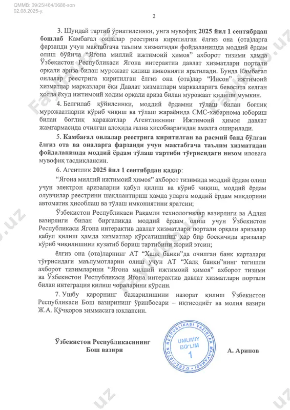 vazirlar_mahkamasining_qarori,_31_07_2025_yildagi_484_son - Page 2