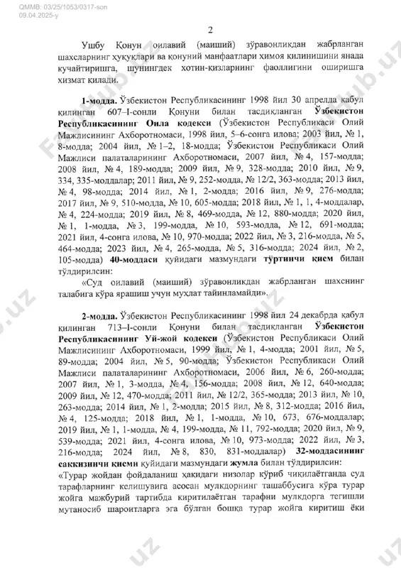 7469379 - Page 2