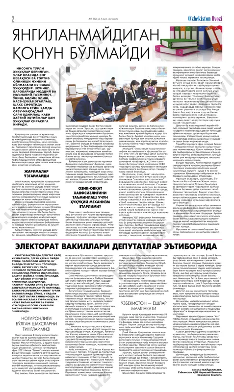 at, farovon va baxtli tur- mush kechirishingiz, jamiyat hayotida faol ishtirok etishingiz uchun xizmat qilishni men o'zim uchun nafaqat aso- siy vazifa, balki sharafli burch, deb bilaman. chunki oila tayanchi, jamiyat ustuni bo'lgan onalarimiz, ayollari- miz hayotdan rozi bo'lsa, butun xalqi- miz hayotdan rozi bo'ladi, – degan edi prezidentimiz. samimiyatga yo'g'rilgan mazkur so'zlar zamirida ayolni ulug'lashdek olijanob- likni ko'ramiz. qolaversa, bugun yurti- mizda xotin-qizlarga oid davlat siyosati yuqori bosqichga o'z-o'zidan chiqmayotgani, buning ortida mana shunday yuksak e'ti- bor, g'amxo'rlik, azmu shijoat turganini yana bir karra his qilamiz. zulayho mahkamova, o'zbekiston respublikasi bosh vaziri o'rinbosari– oila va xotin-qizlar qo'mitasi raisi yangilanmaydigan šonun bo'lmaydi aholining ijtimoiy himoya olish huquqlarini ta'minlash, davlat ijtimoiy yordami va xizmatlarini ko'rsatish ko'lamini kengaytirish bo'yicha tizimli ishlar amalga oshirilmoqda. ehtiyojmand oilalarning ijtimoiy-iqtisodiy faolligini kuchaytirish yo'lida moddiy-ma'naviy ko'mak berish masalalariga alohida e'tibor qaratilmoqda. partiyamiz dasturiy maqsadlariga mos ravishda bu borada doimiy natija uchun ishlash mahalliy kengashlardagi deputatlarimizning muhim vazifalaridan …