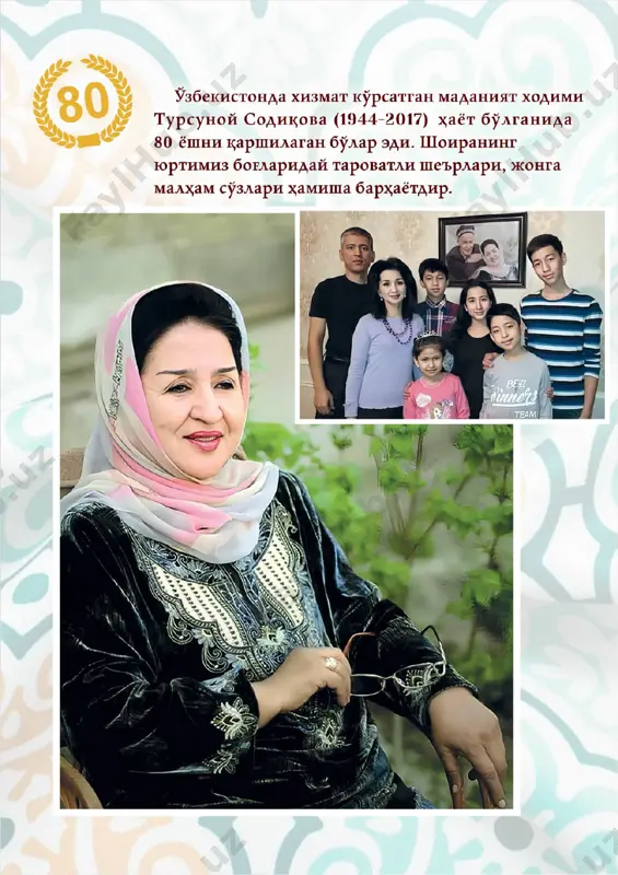 iba hamda innovatsion yondashuvlar, xotin-qiz- larning ta'lim, sog'liqni saqlash, bandlik, it sohalarida faolligini oshirish bo'yicha yangi tashabbuslarini qo'llab-quvvatlash kabi mavzular forum kun tartibida muho- kama qilindi. forum doirasida senat raisining qator davlatlar parlamentlari hamda nu- fuzli xalqaro tashkilotlar rahbarlari bilan o'zaro uchrashuvlari o'tkazildi. anjuman nihoyasida xotin-qizlarning katta kuch sifatida jamiyat maydoniga chiqishini ta'- minlash maqsadida malayziya, filippin, hindiston, pokiston, kuvayt hamda turkiya bilan anglashuv memo- randumlari imzolandi. muzokara va muhokamalar na- tijasi sifatida samarqand deklaratsiyasi ham qabul qilindi. qizg'in bahs-munozaralarga boy tarzda o'tgan ushbu forum osiyo mintaqasidagi ayollarning maqsadlari mushtarakligini, tinchlik, tenglik, birdamlik va ta- raqqiyot yo'lida doim birdam ekanligini ko'rsatdi. yan- gi-yangi imkoniyatlarni kashf etishlari uchun xotin-qiz- lar hayotida muhim istiqbolli, ishonchli qadam bo'ldi. 3 5/2024 saodat t i n ch l i k , t e n gl i k , ta ra q q i yo t, d o's tl i k m a v z ul …