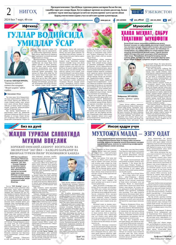 bizning diyorimizda vujudga kelgani ham haqiqat. bugungi navqiron avlod orasidan o'sha ajdodlarimiz yaratgan ixtiroyu kashfiyotlarni takrorlashga qodir yoshlar etishib chiqishiga puxta zamin hozirlanmoqda. prezidentimiz raisligida 5 fevral kuni ijtimoiy sohalardagi ustuvor vazifalar muhokamasi yuzasidan o'tkazilgan videoselek- tor yig'ilishidan so'ng yuqoridagi fikrlar xayolimdan o'tdi. yig'ilishda ustuvor vazifa- lar bir maqsadga — ta'lim sifatini zamon talabi darajasida tashkil etishga qaratildi. bunga erishish uchun ta'lim muassasalari- ning moddiy-texnik bazasini mustahkamlash, pedagog-murabbiylar mahoratini oshirish, ta'limga innovatsion texnikalarni joriy etish, o'quvchilar bilimini baholashning yangi tizimini yaratish, o'g'il-qizlarni kasb-hunarga yo'naltirish muhim ahamiyat kasb etadi. jizzax viloyatida mavjud 558 ta ta'lim muassasasida yoshlarga bilim berish uchun etar- li sharoit va imkoniyatlar yaratilgan. umumiy o'rta ta'lim maktablarida tahsil olayotgan 266 ming 796 o'quvchiga 23 ming 232 o'qituvchi saboq bermoqda. o'tgan yili 141 ta ta'lim maskani- da qurilish-ta'mirlash va jihozlash ishlari amalga oshirildi. bu ishlarga 105 milliard so'm mablag' yo'naltirildi. konstitutsiyamizga muvofiq, zamonaviy va sifatli bilim olishga har bir …