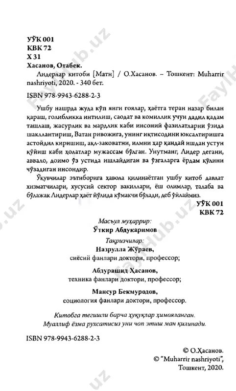 etakchilikning, uz ortidan ergashtirishning eng tugri yrli shaxsiy $rnak va namuna b$lishdir”, deb aloshda ta'kidlab $tganlar. ularning tashabbusi bilan uzbekiston yoshlar ittifotsi tashkil etilib, 30 iyun - yoshlar kuni deb e'lon tsilindi. albatta, yurtimizda yoshlarga tsaratilayotgan e'tibor bizlarni kuvontirishi bilan birga zimmamizga juda katta mas'uliyat yuklayapti. bu mas'uliyat - bugun turli tadbirbozlik va tsarsakbozliklardan voz kechib, anik; va natijali ishga utishni, ratsamlardagi asosli va asossiz tsisobotlar, tsogozlarda aks etgan yututslarga maet bulmasdan, amalda muammolarni urganish va x,al etish choralarini kurishni, mamlakatdagi x,ar bir yoshni, aynitsea, chekka fdudlardagi iste'dodi va orzulari changda tsolib ketayotgan yoshlarni izlab topish vaularning xayoti, istsh boli bilan tsizitsish, orzu-matssadlarini ruyobga chsharishga amaliy yordam berishdir. umuman olganda, jamiyatda biz e'tibor tsaratishi- miz va xal tsilishga xarakat tsilishimiz kerak bulgan masalalar bir talay. endi savol tugiladi: bu masala va muammolarning echimi bilan kim shugullanadi? kim bizlarga yangi-yangi takliflar va kreativ fikrlar beradi? kim bizlarga olis xududlardagi yoshlarimizning xayoti …
