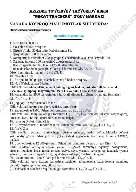 vakillari: o’tloq sebargasi, yantoq, isirg‘ao’t, shirinmiya, oqquray, qashqarbeda, afsonak, burchoq, beda, mosh, no‘xat, loviya, soya, yasmiq, yeryong’oq, tuxumak (yapon saforasi), tikan daraxt (gledichiya), oq akatsiya, astragal, oksitrops, tangao‘t 20. ituzum turkumi 10 ta. oilani gul formulasi: gk(5) gt(5) ch5 u1 !oila vakillari: qora ituzum, kartoshka, baqlajon, mingdevona, bangidevona, pamidor, garmdori (qalampir), tamaki, oloy hiyoli 21. tokdoshlar 600 dan ortiq. oilani gul formulasi: gk 4-5gt 5-(5) ch 5 u (2) azizbek to’ychiyev tayyorlov kursi “great teachers” o’quv markazi dunyo bilimlari birlashgan markaz! 3 !oila vakillari: madaniy tok, kishmish, kattaqo’rg‘on, qorago‘zal, daroyi, buvaki, hiloliy, qirmizi, husayni, sohibi, rizamat, toyipi, charos, soyaki, chillaki, beshyaproqli partenotsissus, terakbargli liftok 22. qovoqdoshlar 800 tur. oilani gul formulasi: gk(5) gt(5) ch(2)+(2)+1 u0; gk(5) gt(5) ch(0)u(3) !oila vakillari: oshqovoq, itqovun, handalak, qovun, tarvuz, bodring, idish-qovoqlar, qozonyuvg‘ich 23. qoqio'tdoshlar 920 turkum,19 000 tur. oilani gul formulasi: gk0,(5) gt(5) ch5u (2) !oila vakillari: suttikandoshlar  qoqio‘t, karrak, sachratqi, maxsar, kakra, …