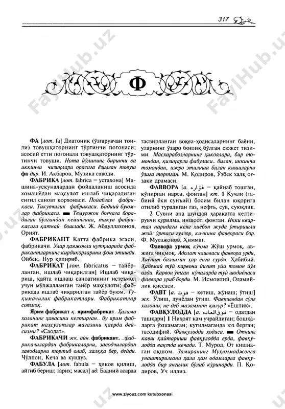 341 4-jild_stranitsa_342 4-jild_stranitsa_343 4-jild_stranitsa_344 4-jild_stranitsa_345 4-jild_stranitsa_346 4-jild_stranitsa_347 4-jild_stranitsa_348 4-jild_stranitsa_349 4-jild_stranitsa_350 4-jild_stranitsa_351 4-jild_stranitsa_352 4-jild_stranitsa_353 4-jild_stranitsa_354 4-jild_stranitsa_355 4-jild_stranitsa_356 4-jild_stranitsa_357 4-jild_stranitsa_358 4-jild_stranitsa_359 4-jild_stranitsa_360 4-jild_stranitsa_361 4-jild_stranitsa_362 4-jild_stranitsa_363 4-jild_stranitsa_364 4-jild_stranitsa_365 4-jild_stranitsa_366 4-jild_stranitsa_367 4-jild_stranitsa_368 4-jild_stranitsa_369