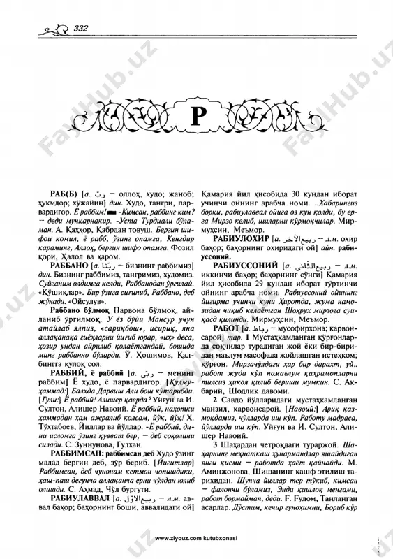 w.ziyouz.com kutubxonasi www.ziyouz.com kutubxonasi www.ziyouz.com kutubxonasi 1-jild_stranitsa_002 3-jild_stranitsa_332 3-jild_stranitsa_333 3-jild_stranitsa_334 3-jild_stranitsa_335 3-jild_stranitsa_336 3-jild_stranitsa_337 3-jild_stranitsa_338 3-jild_stranitsa_339 3-jild_stranitsa_340 3-jild_stranitsa_341 3-jild_stranitsa_342 3-jild_stranitsa_343 3-jild_stranitsa_344 3-jild_stranitsa_345 3-jild_stranitsa_346 3-jild_stranitsa_347 3-jild_stranitsa_348 3-jild_stranitsa_349 3-jild_stranitsa_350 3-jild_stranitsa_351 3-jild_stranitsa_352 3-jild_stranitsa_353 3-jild_stranitsa_354 3-jild_stranitsa_355 3-jild_stranitsa_356 3-jild_stranitsa_357 3-jild_stranitsa_358 3-jild_stranitsa_359 3-jild_stranitsa_360 3-jild_stranitsa_361 3-jild_stranitsa_362 3-jild_stranitsa_363 3-jild_stranitsa_364 3-jild_stranitsa_365 3-jild_stranitsa_366 3-jild_stranitsa_367 3-jild_stranitsa_368 3-jild_stranitsa_369 3-jild_stranitsa_370 3-jild_stranitsa_371 3-jild_stranitsa_372 3-jild_stranitsa_373 3-jild_stranitsa_374 3-jild_stranitsa_375 3-jild_stranitsa_376 3-jild_stranitsa_377 3-jild_stranitsa_378 3-jild_stranitsa_379 3-jild_stranitsa_380 3-jild_stranitsa_381 3-jild_stranitsa_382 3-jild_stranitsa_383 3-jild_stranitsa_384 3-jild_stranitsa_385 3-jild_stranitsa_386 3-jild_stranitsa_387 3-jild_stranitsa_388 3-jild_stranitsa_389 3-jild_stranitsa_390 3-jild_stranitsa_391 3-jild_stranitsa_392 3-jild_stranitsa_393 3-jild_stranitsa_394 3-jild_stranitsa_395 3-jild_stranitsa_396 3-jild_stranitsa_397 3-jild_stranitsa_398 3-jild_stranitsa_399 3-jild_stranitsa_400 3-jild_stranitsa_401 3-jild_stranitsa_402 3-jild_stranitsa_403 3-jild_stranitsa_404 3-jild_stranitsa_405 3-jild_stranitsa_406 3-jild_stranitsa_407