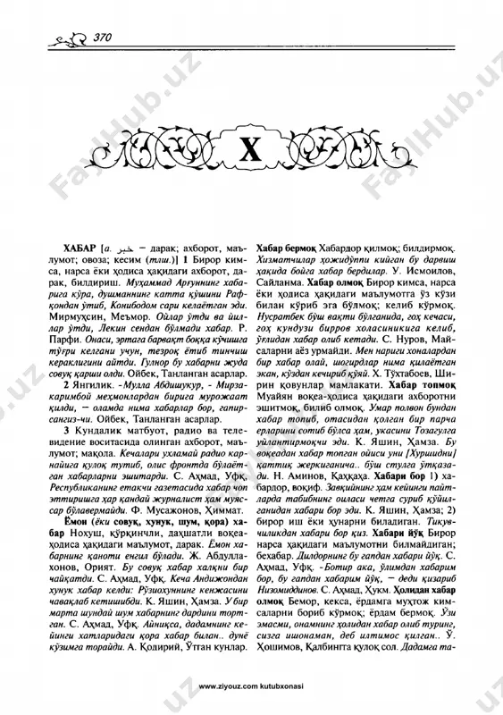 d_stranitsa_374 4-jild_stranitsa_375 4-jild_stranitsa_376 4-jild_stranitsa_377 4-jild_stranitsa_378 4-jild_stranitsa_379 4-jild_stranitsa_380 4-jild_stranitsa_381 4-jild_stranitsa_382 4-jild_stranitsa_383 4-jild_stranitsa_384 4-jild_stranitsa_385 4-jild_stranitsa_386 4-jild_stranitsa_387 4-jild_stranitsa_388 4-jild_stranitsa_389 4-jild_stranitsa_390 4-jild_stranitsa_391 4-jild_stranitsa_392 4-jild_stranitsa_393 4-jild_stranitsa_394 4-jild_stranitsa_395 4-jild_stranitsa_396 4-jild_stranitsa_397 4-jild_stranitsa_398 4-jild_stranitsa_399 4-jild_stranitsa_400 4-jild_stranitsa_401 4-jild_stranitsa_402 4-jild_stranitsa_403 4-jild_stranitsa_404 4-jild_stranitsa_405 4-jild_stranitsa_406 4-jild_stranitsa_407 4-jild_stranitsa_408 4-jild_stranitsa_409 4-jild_stranitsa_410 4-jild_stranitsa_411 4-jild_stranitsa_412 4-jild_stranitsa_413 4-jild_stranitsa_414 4-jild_stranitsa_415 4-jild_stranitsa_416 4-jild_stranitsa_417 4-jild_stranitsa_418 4-jild_stranitsa_419 4-jild_stranitsa_420 4-jild_stranitsa_421 4-jild_stranitsa_422 4-jild_stranitsa_423 4-jild_stranitsa_424 4-jild_stranitsa_425 4-jild_stranitsa_426 4-jild_stranitsa_427 4-jild_stranitsa_428 4-jild_stranitsa_429 4-jild_stranitsa_430 4-jild_stranitsa_431 4-jild_stranitsa_432 4-jild_stranitsa_433 4-jild_stranitsa_434 4-jild_stranitsa_435 4-jild_stranitsa_436 4-jild_stranitsa_437 4-jild_stranitsa_438