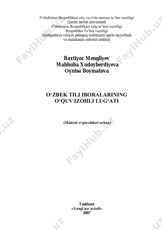 o‘z zahirasini vujudga keltiradi. bugungi kunda rivojlangan mamlakatlarda ta‘limning har bir bo‘g‘ini uchun (bog‘chadan tortib, universitetgacha) yuzlab lug‘atlarning maxsus turlari yaratilgani, hatto rus maktablari uchun 30 ga yaqin o‘quv lug‘atlari mavjud bo‘lgani holda o‘zbek maktablari uchun bitta «imlo lug‘ati» bor, xolos. maktablar uchun izohli lug‘at, ma‘nodosh so‘zlar lug‘ati, antonimlar lug‘ati, darajalanish lug‘ati, eskirgan so‘zlar lug‘ati, shevaga xos so‘zlar lug‘ati, iboralar lug‘ati, so‘zlarning birikuvchanlik lug‘ati, uyadosh so‘zlar lug‘ati, shakldosh so‘zlar lug‘ati, so‘z tarkibi lug‘ati, talaffuzdosh so‘zlar lug‘ati, shuningdek, har bir fan bo‘yicha alohida terminologik lug‘atlar va qomuslar yaratish dolzarb vazifadir. o‘quvchilar uchun zarur lug‘atlar yaratilmas ekan, ijodiy tafakkurni rivojlantirish mumkin emas, og‘zaki va yozma nutqni o‘stirish vositasi bo‘lgan joriy darsliklar o‘z vazifasini to‘la bajara olmaydi. bu o‘rta ta‘lim bo‘g‘ini uchun mavzuviy o‘quv lug‘atlarini yaratish tamoyillarini ishlab chiqish va tuzishni taqozo qiladi. qarshi davlat universiteti o‘zbek tilshunosligi kafedrasi professor- o‘qituvchilari qashqadaryo viloyat pedagog xodimlarni qayta tayyorlash va malakasini oshirish instituti bilan hamkorlikda …
