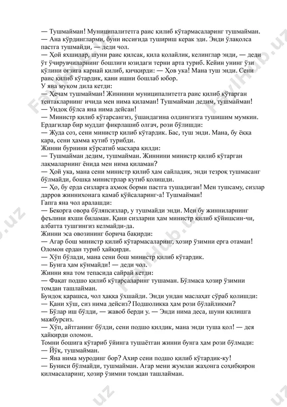 tomga chiqadigan darajada jinni bo'lgan bo'lsa, qaytib erga tushmaydi. — bo'pti, bo'pti! — yuqoriga qarab baqirdi komissar, — seni munitsipalitetga sayladik. qani, uka, tush pastga endi, mana o'rtoqlaring ham seni kutib qolishdi. jinni tomda o'ynab ketdi: — tushmayman! munitsipalitetga rais qilib ko'tarmasalaring tushmayman. — ana ko'rdinglarmi, buni issig'ida tushirish kerak edi. endi o'laqolsa pastga tushmaydi, — dedi chol. — hoy yaxshilar, shuni rais qilsak, qila qolaylik, kelinglar endi, — dedi o't o'chiruvchilarning boshlig'i yuzidagi terni arta turib. keyin uning o'zi qo'lini og'ziga karnay qilib, qichqirdi: — hov uka! mana tush endi. seni rais qilib ko'tardik, qani ishni boshlab yubor. u yana muqom dila ketdi: — hecham tushmayman! jinnini munitsipalitetga rais qilib ko'targan tentaklarning ichida men nima qilaman! tushmayman dedim, tushmayman! — undoq bo'lsa yana nima deysan! — ministr qilib ko'tarsangiz, o'shandagina oldingizga tushishim mumkin. erdagilar bir muddat fikrlashib olgach, rozi bo'lishdi: — juda soz, seni ministr qilib ko'tardik. bas, tush …