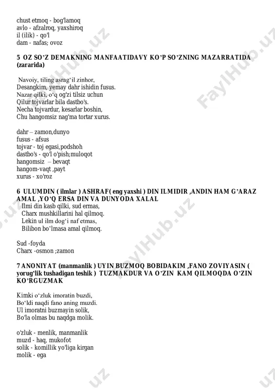 naf etmas, bilibon bo’lmasa amal qilmoq. sud -foyda charx -osmon ;zamon 7 anoniyat (manmanlik ) uyin buzmoq bobidakim ,fano zoviyasin ( yorug’lik tushadigan teshik ) tuzmakdur va o’zin kam qilmoqda o’zin ko’rguzmak kimki o‘zluk imoratin buzdi, bo‘ldi naqdi fano aning muzdi. ul imoratni buzmayin solik, bo'la olmas bu naqdga molik. o'zluk - menlik, manmanlik muzd - haq, mukofot solik - komillik yo'liga kirgan molik - ega 8 oltin ,kumushga hirs man’ikim tutmog’i ilikni qora qilur va muhabbati ko’ngulni ko'b oltun, kumush sori qo‘l sunmog'il ki, tutsang kafingni qaro rang etar. ko'ngulda dog'i maylini asrama, ki ko'nglungni dog'i ham ul zang etar. sunmoq -uzatmoq ,cho’zmoq mayl-istak ,xohish 9 hunar ahlikim ,hunarlarin ko’rguzmak aybdurur va el aybini yopmoq hunar erur ahli hunar qoshinda hunar ayb yopmoq, dog'i hunar topmoq. hunarin elning oshkor etmoq yo'q esa bori aybini yopmoq. ahli hunar-hunar egalari,hunarmandlar https://t.me/ona_tili_juda_oson hamid qurbonboyev https://t.me/ona_tili_juda_oson