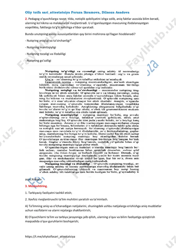i_attestatsiya c) turli madaniyatdagi bolalar, o'spirinlar bilan ishlashga imkon beradigan madaniyatlararo kompetensiyalarga ega bo'lish - 1-a, 2-c; - 1-b, 2-a; - 1-a, 2-b; - 1-b, 2-c;* asos: kasb standarti 4. o'qituvchi yangi mavzuni tushuntirish uchun asos bo'lgan avvalgi materiallarni "aqliy hujum" orqali takrorlab oldi. so'ng tanish ma'lumotlarga yangi mavzuni ulab, darslikda berilgan matn ustida o'quvchilar bilan hamkorlikda ishladi. keyin yangi mavzu bo'yicha olingan bilimlarni tekshirib, mustahkamladi. dars so'ngida olingan bilimlarga qo'shimcha internetdan ma'lumot to'plab kelishni buyurdi: bunda o'qituvchi darsning qaysi turidan foydalandi? - ko'nikma va malakalarni ishlab chiqish darsi; - olingan bilimlarni tekshirish darsi; - aralash (kombinatsiyalangan) dars; - yangi materiallar bilan tanishish darsi;* oliy toifa sari_attestatsiya feruza ikramova, dilnoza asadova https://t.me/oliytoifasari_attestatsiya asos : xoliqov 5. moslashtiring. 1) onlayn ta'lim 2) muammoli ta'lim a) texnika vositalaridan foydalanish orqali bilim va malakalarni egallash shakli. bu kompyuter yoki mobil qurilma orqali o'qishdir. b) o'quvchi ilmiy qarama-qarshiliklarga duch keladigan va ularni mustaqil ravishda …