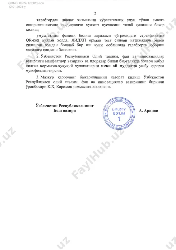 vm qarori 17-son 10.01.2024 - Page 2