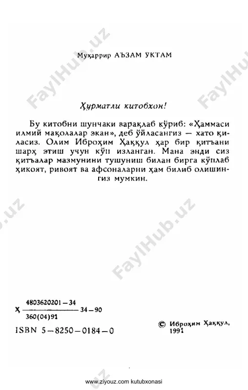 ouz.com kutubxonasi o'yaarots an'anaviy talab hamda poetik tsonuniyat- lardan ozod bo'lib, hit'a tilidagi fazilatlar g'azal tiliga nisbatan sillihlanmagan xalhning og'zaki nuthiga favhulodda yahin. bundan tashhari, hit'aning obrazlar olami o'ziga xos. u badihabop she'riy shakl bo'lgan. ch ex olimi ya n ripkaning yozishicha, badiha usulidagi she'riy musobahalar, o'sp irin shoirlarni sinovdan o'tkazish yoki turli matssadlarda hukmdorlar huzurida uyushtirilgan mushoiralarda asosan hit'adan foydalanilgan. qit'ada ijtimoiy-siyosiy, falsafiy, axlohiy- ta'limiy masalalar ifodalangan, shoirlar hayotiy- realistik harashlari, davr va zamonga munosabat- larini aks ettirganlar; shuningdek, madhiya, mar- siya, tarix va chistonlar bitilgan. m i r a lish er i avoiy hit'alarida tabiatdagi oddiy hurg'ohchilik hodisalaridan tortib, koinot sir-asrorlarigacha, chumolidan tortib, inson hola- ti va hismatigacha — barcha-barchasiga munosabat bildirilgan. qit'a (ko'pligi muhattaot) arabcha so'z bo'lib, lug'aviy ma'nosi parcha, bo'lak demakdir. a dabiy istilohda o'zining mustahil poetik belgilariga ega, ma'no yo'nalishi anih chegaralanmagan ikki va undan ortih baytli she'rlar hit'a deyilgan. e r o n olimi …