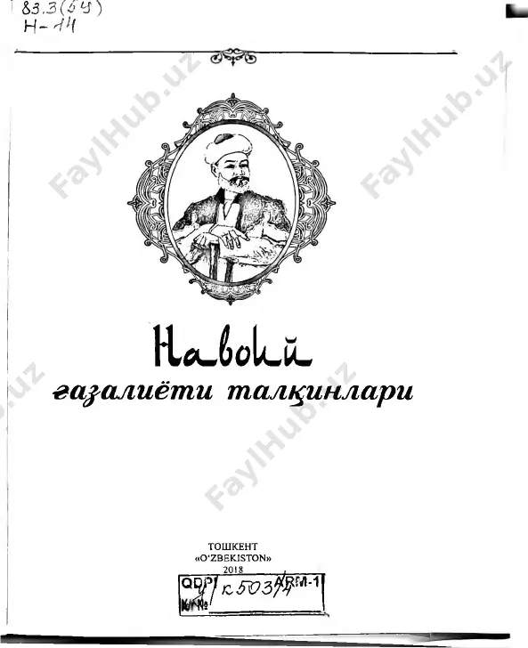 i tuyulyapti». ushbu misralarda shubhaga o'rin yo'q. «bosh» va «jon» so'zlari tabiiy mantiq asosida misralar tarkibida takrorlangan. maz- kur misralar «xazoyin ul-maoniy»ning uchinchi devoni «badoe ul- g k. vasat»ning 434-g'azalidagi 2- va 4-baytlarning birinchi misrala- ridir. kimga jonimni asir ettimki, jonim qatlig'a, g'ayr sori xulqu lutfi jonfizosin ko'rmadim. kimga boshimni fido qildimki, boshim qasdig'a har tarafdin yuz tuman tig'i jafosin ko'rmadim?! bayt mazmuni tazod san'ati asosiga qurilgan. lirik qahramon fidoyiligiga javoban vafo, mehr-muruvvat qaytishi lozim edi. egilgan bosh - siylovga loyiq. egilgan boshga xusumat saqlanmaydi. baxtga qarshi, fido bo'lgan bosh qasdiga har tomondan yuz ming jabru jafo yog'iladi. ushbu baytda ham tazod san'ati asosida ziddiyatli holat tas- viri ifodalangan. tabiiyki, oshiqqa faqat mahbubaning jonbaxsh- ligi najot berishi mumkin. taassufki, mahbuba g'ayr - ag'yorga lutfu karam ko'rsatib, jon bag'ishlaydi va bu ters qilmishi bilan oshiqni qatl etadi... bizning nazarimizda, navoiy ijodida «bir so'zning bir satr- da ikki marta kelishi g'alati» emas. …