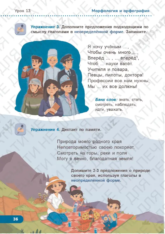 russkiy yazik 2 klass (4) uroki 13-15 - Page 2