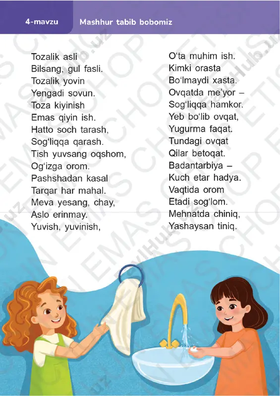 o‘qish savodxonligi 2-sinf (4) 4-6-darslar - Page 2