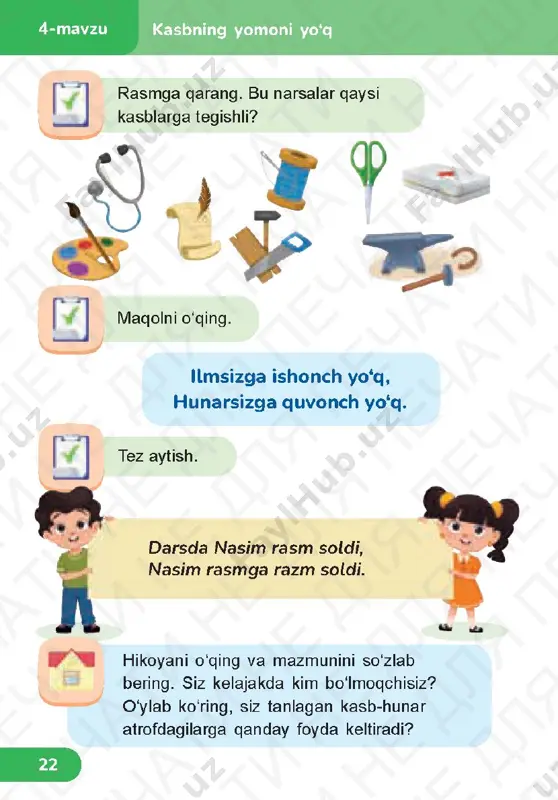 okish 2.2 stranitsa 21-28 tema 4-6 - Page 2