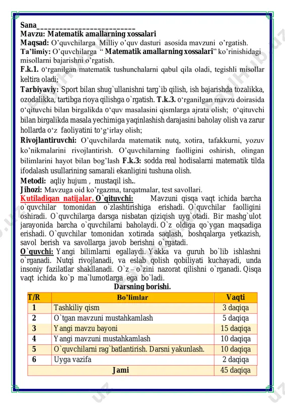 `rganadi. qisqa vaqt ichida ko`p ma`lumotlarga ega bo`ladi. darsning borishi. t/r bo’limlar vaqti 1 tashkiliy qism 3 daqiqa 2 o`tgan mavzuni mustahkamlash 5 daqiqa 3 yangi mavzu bayoni 15 daqiqa 4 yangi mavzuni mustahkamlash 10 daqiqa 5 o`quvchilarni rag`batlantirish. darsni yakunlash. 10 daqiqa 6 uyga vazifa 2 daqiqa jami 45 daqiqa matematika faniga xissa qo’shgan olimlar ii. o`tgan mavzuni mustahkamlash. o`tilgan mavzu yuzasidan savol-javob o`tkazish, uy vazifasini bajarilishini tahlili o`tkazilib no`to`g`ri bajarilgan misollar yuzasidan ko`rsatma beraman. iii yangi mavzu bayoni 1. o‘rin almashtirish xossasini eslang. a) agar birinchi qo'shiluvchi a, ikkinchi qo'shiluvchi b bo'lsa, u holda a + b = b + a b) a = 6, b = 7 bo‘lganda tekshirishni bajaring: 6 + 7 = 7 + 6 d) agar birinchi qo'shiluvchi 8, ikkinchi qo'shiluvchi x bo'lsa, u holda: x + 8 = 8 + x 2. o‘rin almashtirish xossasidan foydalaning va tenglikning tushirib qoldirilgan qismini yozing. 52 …