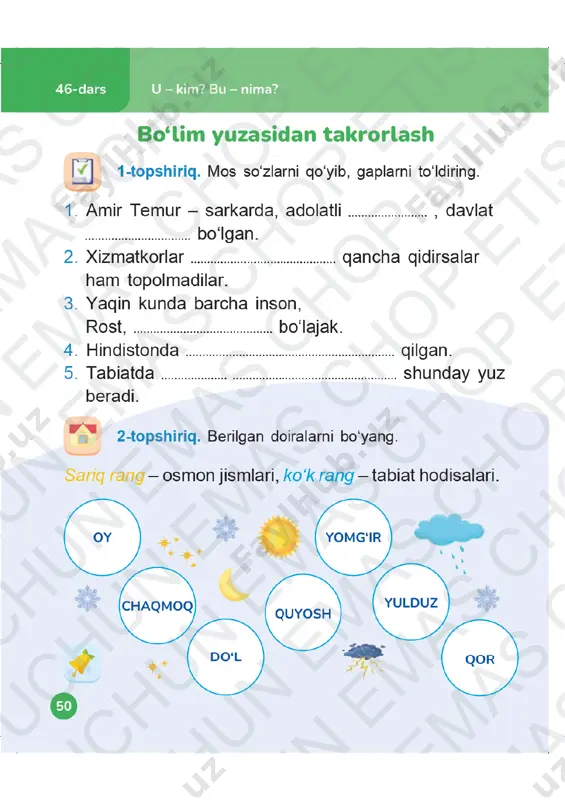 o‘qish savodxonligi 1-sinf daftar 45-48-darslar - Page 2