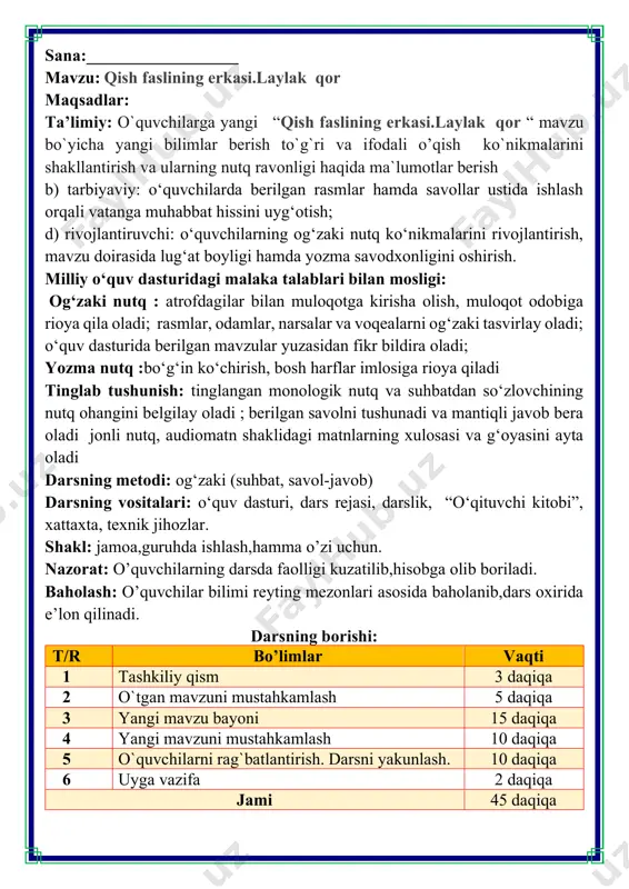 6 uyga vazifa 2 daqiqa jami 45 daqiqa izohli lug'at: shudgor - haydalgan yer bu qiziq! dunyo aholisining yarmidan ko‘pi hech qachon haqiqiy qorni ko‘rmagan. dunyoda ikkita bir-biriga o'xshash qor uchquni mavjud emas. qor parchalari juda sekin tushadi, chunki ular deyarli havodan tashkil topgan. yaponiyada qor parchalari muzeyi bor. gapni toldiring. endi men ... bilaman. iv.yangi mavzuni mustahkamlash: bajarilishi yuzasidan ko`rsatma beriladi: doskada va mustaqil bajariladi. mavzu yuzasidan o’quvchilarga tarqatmalar berilib savol javoblar o’tkaziladi. laylak qor meyodi qor parchalarg ypzilgan savollarga javob bering va ularni to’plang. topshiriqni musobaqa tarzida tashkil etamiz. v.o`quvchilarni rag`batlantirish. darsni yakunlash.: darsda faol qatnashgan o`quvchilar rag`bat kartochkalari bilan rag`batlantiriladi. vi.uyga vazifa: she’rni ifodali o‘qing. qish fasli haqidagi maqollardan yod oling. o`ibdo`: _____________________