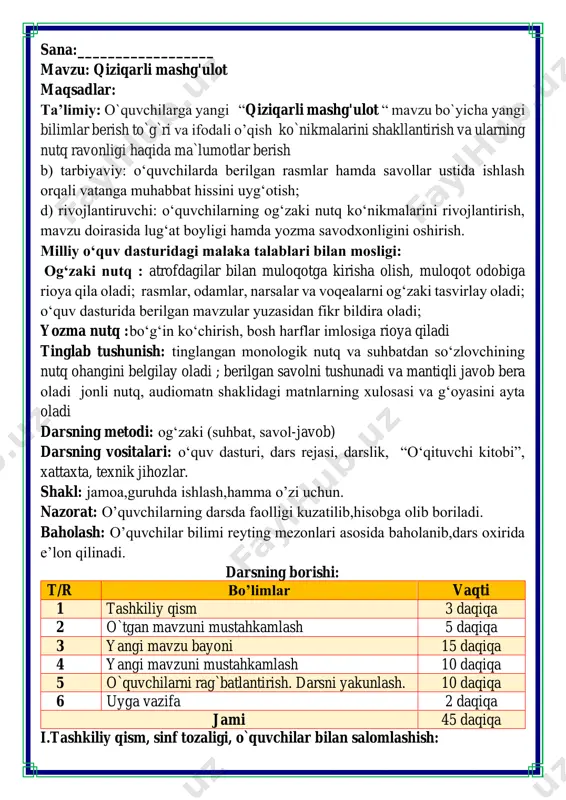 jami 45 daqiqa i.tashkiliy qism, sinf tozaligi, o`quvchilar bilan salomlashish: ii. o`tgan mavzuni mustahkamlash.o’quvchilarni bilim va ko’nikmalari tekshiriladi savollar orqali uyga berilgan vazifa so’ralib o’quvchilar baholanadi. quvnoq dam olish daqiqalari o’tiramiz o’g’il- qiz, barchamiz ahil-inoq. o’rnimizdan turamiz, asta joyda yuramiz, qo’llarni ko’taramiz, so’ngra chapak chalamiz. qo’llarni tushiramiz, boshni chapga va o’ngga aylantirib olamiz. birozgina dam olib keyin yana yozamiz. iii.yangi mavzu bayoni: izohli lug at: mutolaa - diqqat bilan o‘qish pazandachilik - taom tayyorlash sirlarini puxta egallash adashgan harflarni o‘z o'rniga qo‘yib, so'zlarni o‘qing. yodda tuting! kitob tanlashda kattalar bilan maslahatlashing. har kuni kitob mutolaa qilishga odatlaning. o‘qiganlaringizni oila a’zolaringizga so‘zlab bering. ranglarga mos harflarni oʻz oʻrniga qoʻying va yashiringan soʻzlarni toping. iv.yangi mavzuni mustahkamlash: bajarilishi yuzasidan ko`rsatma beriladi: doskada va mustaqil bajariladi. mavzu yuzasidan o’quvchilarga tarqatmalar berilib savol javoblar o’tkaziladi. zakovat o’yini guruhlarga bo’linib tashkil etilinadi v.o`quvchilarni rag`batlantirish. darsni yakunlash.: darsda faol qatnashgan o`quvchilar rag`bat kartochkalari bilan rag`batlantiriladi. vi.uyga …