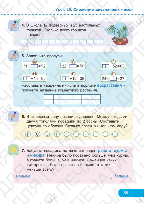 matematika 1 klass uroki 26-30 - Page 2