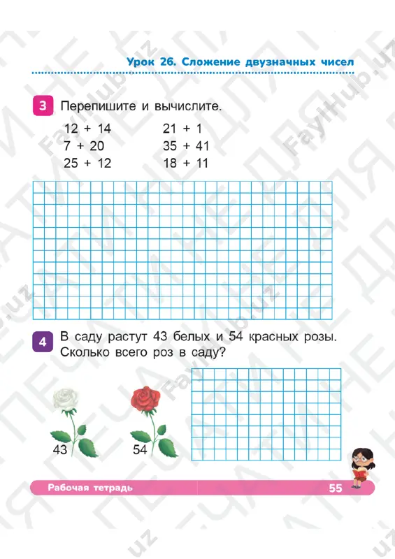 matematika_tetrad_1_klass_uroki_26_30 - Page 2