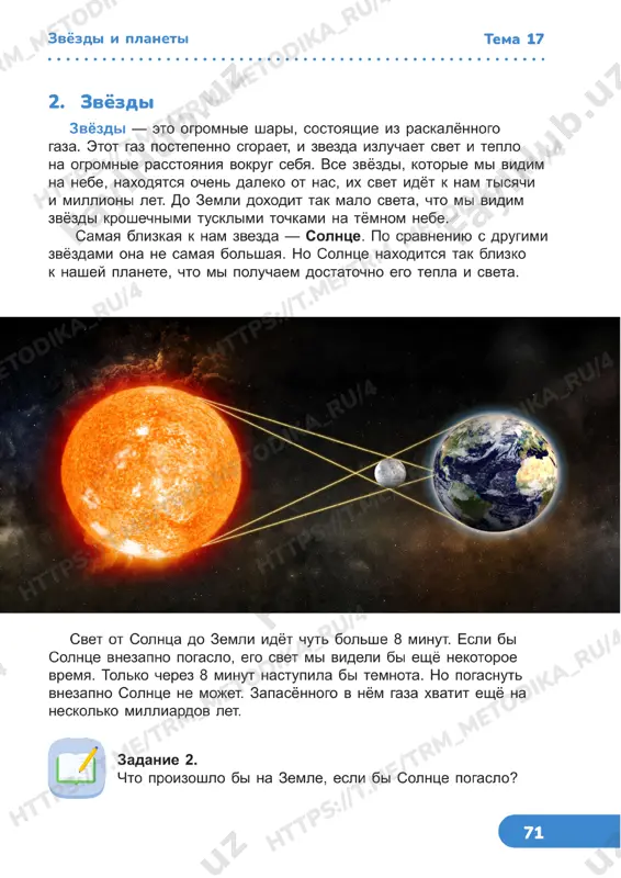 3 klass uchebnik est uroki 19-20 - Page 2