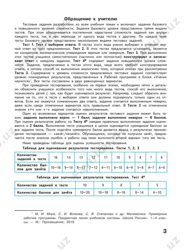 matematika_testy_3_kl - Page 2