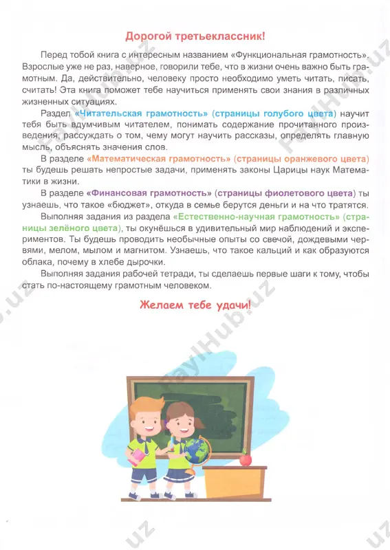 i pishey budushim chervyachkam. iz slizi i ; formiruetsya kokon, v kotoriy roditel otkladivaet yaytsa. kokon s yaytsami osta- : ; yotsya v zemlyanoy norke, a, kogda zemlya xorosho progrevaetsya, iz nego vipolzayut • • malenkie chervi. po vixode iz yaichka, kajdiy chervyachok s pervogo je dnya doljen • • sam sebe otiskivat pishu.• • dojdevie chervi igrayut rol «musorshikov», ili «razrushiteley». oni pere- i rabativayut pogibshie rasteniya i jivotnix i obogashayut pochvu veshestvami, ne- i : obxodimimi dlya normalnogo rosta i plodonosheniya vsex trav, derevev i ku- ; ; starnikov. krome togo, dojdevie chervi rixlyat pochvu, obogashaya eyo kislorodom, • • uvlajnyaya i peremeshivaya. prisutstvie bolshogo kolichestva dojdevix chervey v zemle - pokazatel eyo i i zdorovya i plodorodiya! v ® f e v v e « » e * o » « » v e * e 9 v « b v e v « v ® o …