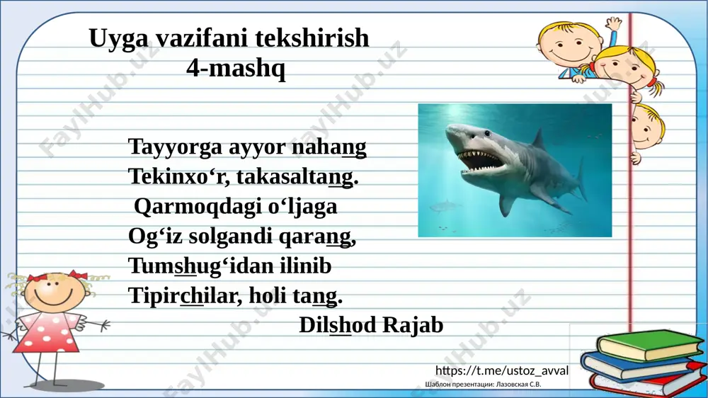 ng https://t.me/ustoz_avval shirin yuzingdan, shirin so‘zing a’lo. tilga e’tibor- elga e’tibor. har kuni va’dabozlikdan, bir kungi jonbozlik yaxshi. tutuq belgisi qatnashgan so‘zlar talaffuziga e’tibor bering va ularni ko‘chiring. tutuq belgisi qatnashgan so‘zlarning tagiga chizing . shablon prezentatsii: lazovskaya s.v. vazifa 3-mashq. a’lo, e’tibor, va’dabozlik. https://t.me/ustoz_avval shablon prezentatsii: lazovskaya s.v. image2.png image3.png image4.jpeg image5.png image15.png image16.png image17.png image18.png image1.jpeg