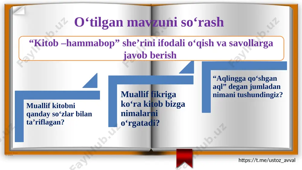 kitob ensiklopediya https://t.me/ustoz_avval @fokina lidiya petrovna yodda tuting ! kitob tanlashda kattalar bilan maslahatlashing. har kuni kitob mutolaa qilishga odatlaning . o‘qiganlaringizni oila a’zolaringizga so‘zlab bering. https://t.me/ustoz_avval @fokina lidiya petrovna 📚 kitob o‘qigan qiz cobalt yutdi! “yosh kitobxon” tanlovining 10-14 yosh toifasi final bosqichi gʻoliblari aniqlandi: 🥇muxammadiyeva nargiza ulmas qizi 417,4 ball (samarqand viloyati) cobalt avtomobili sohibi; 🥈 mansurjonova eʼzoza jasur qizi 387 ball (namangan viloyati) 50.000.000 so’m pul mukofoti sohibi; 🥉sharopova halima sherali qizi 379 ball (buxoro viloyati) 30.000.000 soʻm pul mukofoti sohibi; final bosqichida qatnashgan barcha ishtirokchilar 10.000.000 soʻmdan pul mukofoti bilan taqdirlandi. ofarin qizlar! yoshlar ishlari agentligi barcha sovrindorlarni tabriklaymiz! https://t.me/ustoz_avval @fokina lidiya petrovna eslab qol! kim ko‘p o‘qisa, u ko‘p biladi. barakalla! rahmat. https://t.me/ustoz_avval @fokina lidiya petrovna uyga vazifa kitob so‘ziga uning nomini aytmasdan ta’rif bering https://t.me/ustoz_avval @fokina lidiya petrovna keyingi darsda ko‘rishguncha… https://t.me/ustoz_avval @fokina lidiya petrovna image2.gif image3.jpeg image4.jpeg media1.mp4 image5.png image6.jpeg image7.jpeg image8.jpeg image9.jpeg …
