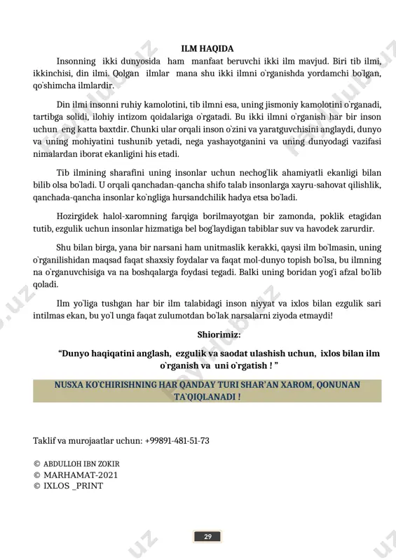 lomlar bo`lsin ! hurmatli o`quvchi, siz kimyo fanini o`rganar ekansiz, albatta, bu fan yuzasidan sizga matematika fani uzviy hamroh bo`lishi kerak. sababi bu fanning asosida ko`plab hisob-kitoblar turadi va ularni yechimiga matematika orqali erishiladi. bu kitobchani qunt bilan, erinishlarsiz, yakuniga yetkazib ishlab chiqilsa, kalkuliyatorsiz ishlash mahorati oshishiga umid qilinadi. so`nggi 2015-2021 yillar mobaynida kirish imtihonlaridagi dtm testlariga nazar tashlasak, barcha fanlardagi kabi kimyo fani testlarida ham tubdan o`zgarishlar kiritilganini guvohi bo`lishimiz mumkin. birgina misol, masalalarda keladigan, biz u orqali javob oladigan qiymatlar, raqamlar, butun qiymat chiqadigan holda karrali nisbatlarda, eng muhimi eng oson hisob uchun mo`ljallangan holda tuzilganini aytish mumkin. bu esa juda quvonarli holatdir. lekin, masalani ikkinchi tomoni ham bor. biz oson, quvonarli degan holatimiz faqat matematik bilimi bor, oddiy arfimetik amallar yuzasidan ma`lum tajribaga ega abituriyentlar uchun xosdir. matematikadan habardor bo`lmaganlar uchun esa 2015-yildan avvalgi testlar ham, keying testlar ham bir xildek tuyulib, farqi sezilmasligi mumkin. shulardan xulosa …