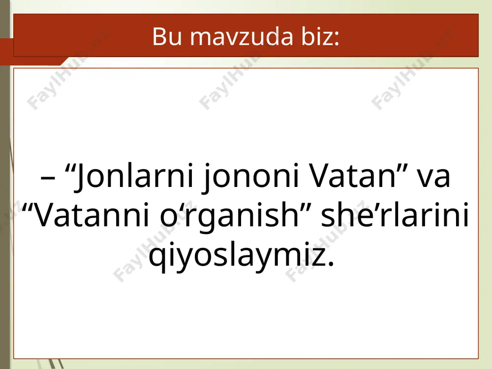 vatan”, “jon” va “tomirdagi qon” o‘rtasida qanday umumiylik bo‘lishi mumkin? 3. “esiz, esiz, tug‘g‘onlaring ko‘z yumib o‘q otub sani, bog‘lab qo‘ling yovuzlarga ne oldilar sotub sani?” satrlarida shoir kimlarni nazarda tutmoqda? vatanga xiyonat qilganlarni siz kim deb atagan bo‘lardingiz? nima uchun? muhokama qilamiz 4. shoir nazarda tutgan “biluvchilar”, “bilib vatanni tanitmaganlar” kimlar bo‘lishi mumkin? hozir ham shunday insonlar bormi? 5. “bilimsizlar anglashmadi, oh-u voying tinglashmadi, bilguvchilar burchi ekan o‘ng‘aylamoq, o‘nglashmadi” satrlari bilan shoir nima demoqchi? 6. shoir nima uchun yig‘lab vatandan kechirim so‘ramoqda? vatandan kechirim so‘rashga majbur bo‘lmaslik uchun nimalar qilish kerak deb o‘ylaysiz? sirojiddin sayyid. “vatanni o‘rganish” men vatanni o‘rganmadim zaridan, o‘rganmadim uni hur yo paridan. kaftlarning chiziqlari – xati ham ajinlari bo‘ldi mening xaritam. shu xatlarda ko‘rgandim ilk vatanni, o‘z onamdan o‘rgandim men vatanni. muhokama qilamiz 1. “vatanni o‘rganish” she’ri sizda qanday tuyg‘ularni uyg‘otdi? shoir “vatanni o‘rganish” deganda nimani nazarda tutmoqda? vatanni qanday qilib “o‘rganish” mumkin? 2. shoir …
