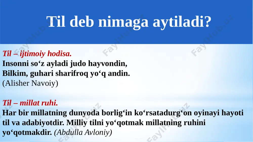 qabri uzra qo‘yar bolalar tikan. (xurshid davron) “o‘z tilini unutgan xalqning...” «o‘zbegim deb keng jahonga ne uchun madh etmayin!» (e.vohidov) mavzusida matn tuzish. 4- mashq e’tiboringiz uchun rahmat! image1.png image2.png image3.png image4.png image5.png image6.jpeg image7.png image8.jpeg image9.jpeg image10.jpeg image11.jpeg image12.jpeg image13.jpeg image14.png