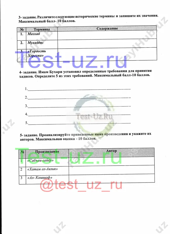 7 klass istoriya uzbekistana sor-4 - Page 2