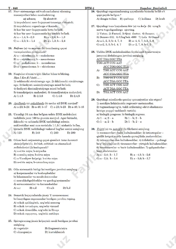 biologiya_dtm_2-variant - Page 2