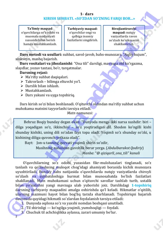 huk til achchiqlikka aylansa, zarari umumiy bo‘lur. ta’limiy maqsad: o‘quvchilarga so’z odobi va muomala madaniyati xususida bilim berish hamda mustahkamlash. tarbiyaviy maqsad: o’quvchilar ongi va qalbiga insoniy fazilatlarni singdirish. rivojlantiruvchi maqsad: nutqiy vaziyatlarda ravon so’zlash ko’nikmasini shakllantirish. @ ona _t ili _v a_ ad ab iyo t_ n1 3 4. so‘z doriga o‘xshashdir: ortiqchasi zarar keltiradi. o’quvchilar mashhur ajdodlarimizning sharqona odob to’g’risidagi fikrlaridan misollar keltirib, o’z fikrlarini dalillaydilar. xulosa sifatida “bilib oling” ruknidagi nazariy matn beriladi. shundan so’ng mashqlar bjarailadi. 1-mashq yechimi: viqor - mag‘rurona va ulug‘vor ko‘rinish, salobat; kibr - o ‘zini hammadan yuqori his etish; manmanlik, kekkayish hissi; g'urur - insonning o‘z qadr-qimmatini bilishi, hurmat qilishi; izzat-nafs; gunoh - odob-axloq doirasiga sig‘maydigan ish, nojo‘ya xatti- harakat; ayb; harom-xarish - porok, iste’molga yaramaydigan; hayo, iffat - nojo‘ya, noma’qul xatti- harakatdan tiyilish hissi; uyat, sharm; odob - ijtimoiy va shaxsiy hayotdagi yaxshi axloq, tarbiya, xushmuomalalik; ma’naviy, ma’naviyat - axloqqa, shaxsning …