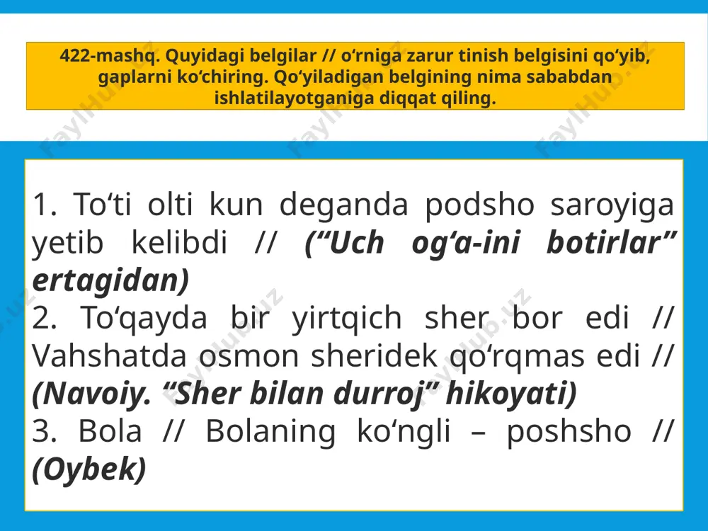 ha munosabatini bildiradigan so‘zlarning ikki tomonida: endi bu soatdan boshlab marg‘ilondan roziman, negaki, yo‘qlab kelguvchi sizning kabi qadrdonlar ham bo‘lur ekan. (a. qodiriy) vergul quyidagi o‘rinlarda ishlatiladi: 424-mashq. mashqni ko‘chiring. o‘tkir hoshimovning “dunyoning ishlari” asaridan olingan gaplarda vergulning nima sababdan ishlatilganini tushuntiring. 1. qiziq, yuragimda yana o‘sha shirin orziqish uyg‘ondi. 2. sandiq qatta, bolam. 3. shundagina aka-uka bir-birini ko‘rmasa turolmasligini, bir-biriga kerak ekanligini tushunibdi. 4. iya, tohirjon sizning akangiz-ku! 5. ehtimol, onalarning so‘ngan yulduzlari birlashib quyoshga aylangandir? 6. yo‘q, yo‘q, yig‘layotganim yo‘q. hozir o‘tib ketadi. vergul o‘zi qaydan kelgan? qing‘ir-qiyshiq joydan kelgan. yangi chiqqan oydan kelgan, shovva bo‘lgan soydan kelgan. mergan tortgan yoyga qarang, vergul o‘sha joydan kelgan... sizga ayondir, hoynahoy, hov kamalak tug‘ilgan joy. vergul o‘sha joydan kelgan... topshiriq. shoir erkin vohidovning “vergul haqida” she’rini o‘qing. vergul ayni pilla qurti, ayting, qayda pilla yurti? vergul uzoq xitoydan kelgan. yo‘q, bir zamon afandining bir poy kavushi yo‘qolgan, vergul o‘sha bir …
