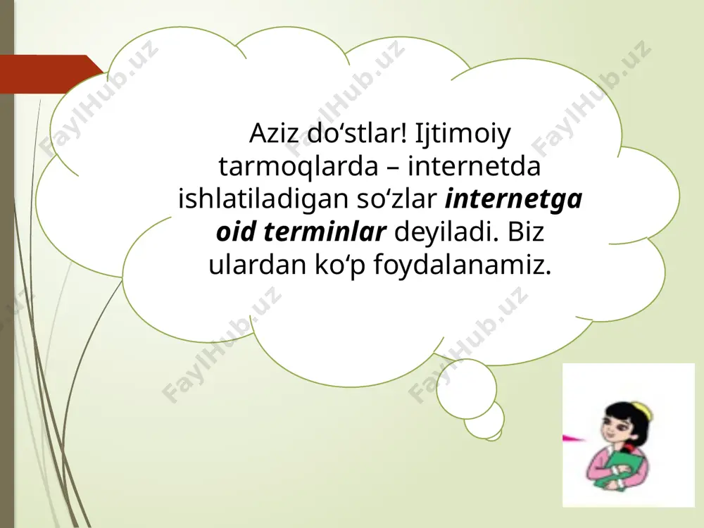 langan rasm 328-mashq. quyidagi so‘zlarni ko‘chiring, izohlarini yodlab oling. fayl – kompyuterda ma’lumot saqlovchi diskning nomlangan sohasi 328-mashq. quyidagi so‘zlarni ko‘chiring, izohlarini yodlab oling. mem – mashhur bo‘lib, bahsga aylangan g‘oya yoki rasm 328-mashq. quyidagi so‘zlarni ko‘chiring, izohlarini yodlab oling. xeshteg – ijtimoiy tarmoqlarda mavzu bo‘yicha xabarlarni tarqatishda foydalaniladigan yorliq 328-mashq. quyidagi so‘zlarni ko‘chiring, izohlarini yodlab oling. veb-sahifa – internetdagi hujjat va ma’lumotlar zaxirasi 328-mashq. quyidagi so‘zlarni ko‘chiring, izohlarini yodlab oling. vebinar – to‘g‘ridan to‘g‘ri mashg‘ulot 328-mashq. quyidagi so‘zlarni ko‘chiring, izohlarini yodlab oling. dayjest – ma’lum bir mavzu bo‘yicha eng qiziqarli nashrlarni yetkazadigan maqola. 328-mashq. quyidagi so‘zlarni ko‘chiring, izohlarini yodlab oling. 329-mashq. uyga vazifa iqtisodga oid terminlar qatnashtirib, “kompyuter menga nega kerak: faqat o‘yin uchunmi?” degan mavzuda 10–12 ta gapdan iborat matn tuzing. fikrlaringizni ochiq bayon qilishga harakat qiling. e’tiboringiz uchun rahmat! foydalanilgan adabiyot: n. mahmudov, a. sobirov, sh. sattorov, sh. toshmirzayeva, d. mannopova. ona tili. umumiy o‘rta ta’lim maktablarining …