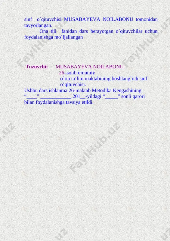 alana olish malakalarini shakllantirish. axborotlar bilan ishlash kompetensiyasi; darsda kitob bilan ishlay olish, o`rganilayotgan mavzuni, kerakli qoidani, mashqni toppish, mashq qoidalarini tartib bilan bajarish. tk-2. b) tarbiyaviy maqsad: o`quvchilarda ona-vatan, tabiatga mehr-muhabbatli bo`lish hissini tarbiyalash. milliy va umummadaniy kompetensiyasi; orasta kiyinish va gigiyenik talablarga amal qilish, maktabni ichki qoidalariga va odob ahloq qoidalariga amal qilish. tk-5 c) rivojlantiruvchi maqsad: o`quvchilarning nutqini o`stirish, yangi so`zlar bilan boyitish. o`zini-o`zi rivojlantirish kompetensiyasi; o`quv fanlarini o`rganish va ularni bir biridan farqlash, mustaqil ma`noga ega bo`lgan bir necha so`zzdan tuzilgan so`zni topish va namuna asosida so`zlar tuzish. darsning turi: yangi bilim, ko`nikma, malakalarini shakllantiruvchi dars. darsning metodi: savol-javob, tushuntirish, “yomg`ir yog`di mashqlari. darsning jihozi. proyektor, elektron doska, kompyuter, rasmlar, tarqatmalar, rangli qalamlar,a4formatli list. dars sxemasi. 1 tashkiliy qism 5 2 o`tgan mavzuni mustahkamlash 5 3 yangi mavzu bayoni 25 4 dam olish daqiqasi 3 5 yangi mavzuni mustahkamlash 5 6 baxolash va rag`batlantirish 1 7 …