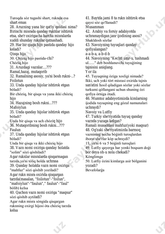 va forscha- tojikcha bòlgan sòzlarga misollar? yor, or , xor, zor, nur, oshkor 24. òta chòziq hijoning òrni qayer? misra oxiri 25. aruzning eng muhim xususiyati bu-..? rukn 26. rukn va turoqning òxshashligi nimada? turoqdek ruknda ham òzidan oldingi misradagi parallel kelgan rukn bilan vaznan teng bòlishi kerak 27. unda eng asosiy farqi nimada? turoqda sòz tugashi shart, ruknda esa shart emas 28. aruzning yana bir qat'iy qoidasi nima? birinchi misrada qanday ruknlar ishtirok etsa, she'r oxirigacha barcha misralarda xuddi shunday ruknlar qatnashadi. 29. har bir qisqa hijo pastida qanday hijo keladi? qisqa hijo 30. chòziq hijo pastida-chi? chòziq hijo 31. aruzdagi vaznlar....??? ramal,hazaj, mutaqorib 32. ramalning asosiy, ya'ni bosh rukni-..? foilotun 33. unda qanday hijolar ishtirok etgan bòladi? bir chòziq, bir qisqa va yana ikki chòziq hijo 34. hazajning bosh rukni...??? mafoiylun 35. unda qanday hijolar ishtirok etgan bòladi? unda bir qisqa va uch chòziq hijo 36. mutaqoribning bosh …