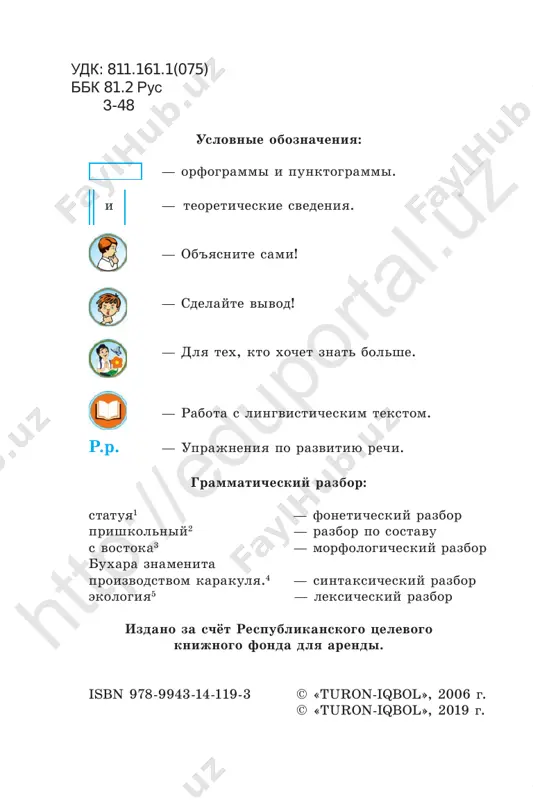 ekrasov nar. — s. narovchatov n. ostr. — n. ostrovskiy n. b. — n. bestujev osh. — l. oshanin orl. — s. orlov o. m. — o. mandelshtam p. — a. pushkin perm. — e. permyak paust. — k. paustovskiy pan. — v. panova prish. — m. prishvin perv. — i. pervoxin pesk. — v. peskov posl. — poslovitsa pogor. — pogovorka rasp. — v. rasputin ril. — k. rileev surk. — a. surkov sol. — v. solouxin sim. — k. simonov stan. — k. stanyukovich s. sm. — s. smirnov s. -sh. — m. saltikov-shedrin sm. — ya. smelyakov s. bar. — s. baruzdin seraf. — serafimovich sobol. — a. sobolev sayan. — v. sayanov s. k. — s. kann t. — i. turgenev tatyan. — l. tatyanicheva troep. — g. troepolskiy tyut. — f. tyutchev fed. — k. fedin fat. — a. fatyanov fad. — a. fadeev furm. …