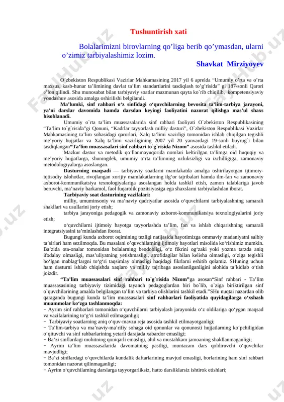 lari: [bookmark: 3154146]milliy, umuminsoniy va ma’naviy qadriyatlar asosida o‘quvchilarni tarbiyalashning samarali shakllari va usullarini joriy etish; [bookmark: 3154149]tarbiya jarayoniga pedagogik va zamonaviy axborot-kommunikatsiya texnologiyalarini joriy etish; [bookmark: 3154152]o‘quvchilarni ijtimoiy hayotga tayyorlashda ta’lim, fan va ishlab chiqarishning samarali integratsiyasini ta’minlashdan iborat. bugungi kunda axborot oqimining tezligi natijasida hayotimizga ommaviy madaniyatni salbiy ta’sirlari ham sezilmoqda. bu masalani o’quvchilarning ijtimoiy hayotlari misolida ko‘rishimiz mumkin. ba’zida ota-onalar tomonidan bolalarning beodobligi, o‘z fikrini og‘zaki yoki yozma tarzda aniq ifodalay olmasligi, mas’uliyatning yetishmasligi, atrofidagilar bilan kelisha olmasligi, o‘ziga tegishli bo‘lgan mablag‘largni to‘g‘ri taqsimlay olmasligi haqidagi fikrlarni eshitib qolamiz. shuning uchun ham dasturni ishlab chiqishda xaqlaro va milliy tajribaga asoslanilganligini alohida ta’kidlab o‘tish joizdir. “ta’lim muassasalari sinf rahbari to`g`risida nizom”ga asosan“sinf rahbari - ta’lim muassasasining tarbiyaviy tizimidagi tayanch pedagoglardan biri bo`lib, o`ziga biriktirilgan sinf o`quvchilarining amalda belgilangan ta’lim va tarbiya olishlarini tashkil etadi.”shu nuqtai nazardan olib qaraganda bugungi kunda ta’lim muassasalari sinf rahbarlari faoliyatida quyidagilarga o‘xshash muammolar …
