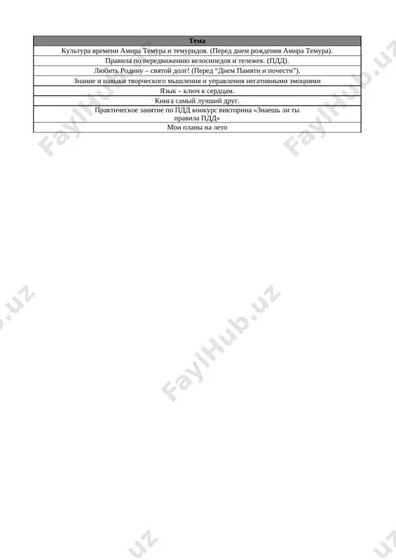 8-kl. kl. chas 4-chetv. @e_baza_ishreja - Page 2