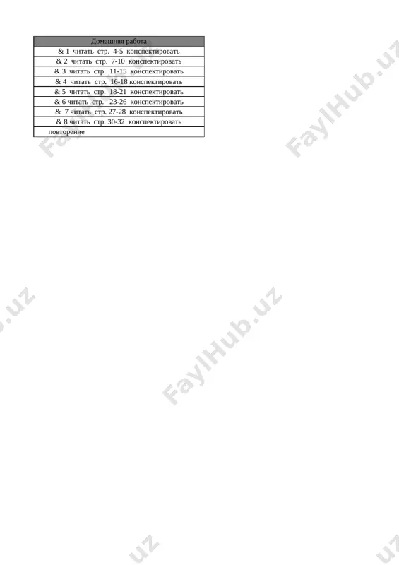 5-kl. geografiya1-chetvert @e_baza_ishreja - Page 2