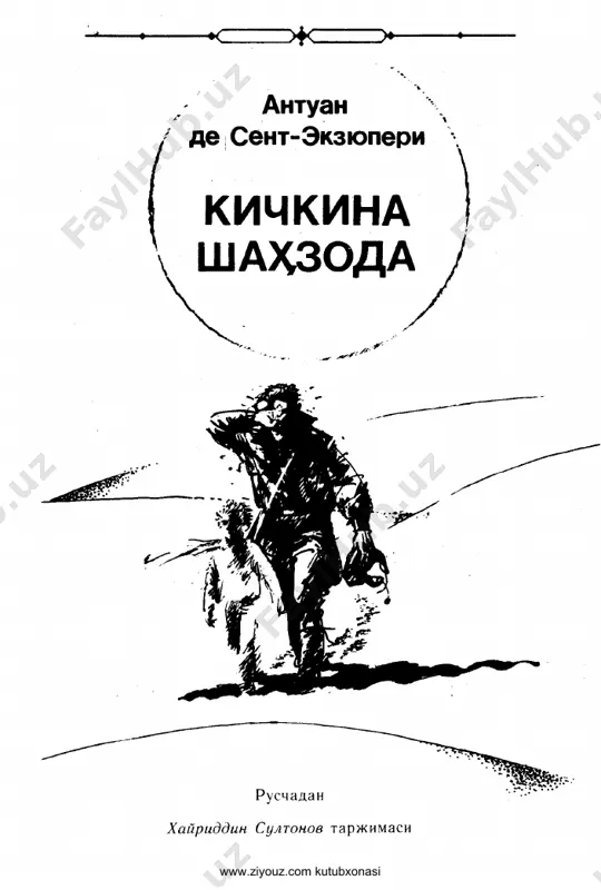 antuan de sent-ekzyuperi. kichkina shahzoda (qissa) - Page 2