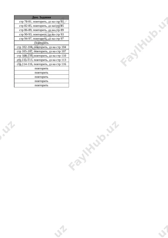 4_kl_estestv_nauki_4_chetv_@e_baza_ishreja - Page 2