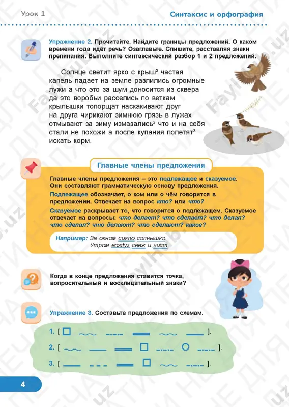 4_stranitsa_65 russkiy yazik 4.4_stranitsa_66 russkiy yazik 4.4_stranitsa_67 russkiy yazik 4.4_stranitsa_68 russkiy yazik 4.4_stranitsa_69 russkiy yazik 4.4_stranitsa_70 russkiy yazik 4.4_stranitsa_71 russkiy yazik 4.4_stranitsa_72 russkiy yazik 4.4_stranitsa_73 russkiy yazik 4.4_stranitsa_74 russkiy yazik 4.4_stranitsa_75 russkiy yazik 4.4_stranitsa_76 russkiy yazik 4.4_stranitsa_77 russkiy yazik 4.4_stranitsa_78 russkiy yazik 4.4_stranitsa_79 russkiy yazik 4.4_stranitsa_80 russkiy yazik 4.4_stranitsa_81 russkiy yazik 4.4_stranitsa_82 russkiy yazik 4.4_stranitsa_83 russkiy yazik 4.4_stranitsa_84 russkiy yazik 4.4_stranitsa_85 russkiy yazik 4.4_stranitsa_86 russkiy yazik 4.4_stranitsa_87 russkiy yazik 4.4_stranitsa_88 russkiy yazik 4.4_stranitsa_89 russkiy yazik 4.4_stranitsa_90 russkiy yazik 4.4_stranitsa_91 russkiy yazik 4.4_stranitsa_92 russkiy yazik 4.4_stranitsa_93 russkiy yazik 4.4_stranitsa_94 russkiy yazik 4.4_stranitsa_95 russkiy yazik 4.4_stranitsa_96