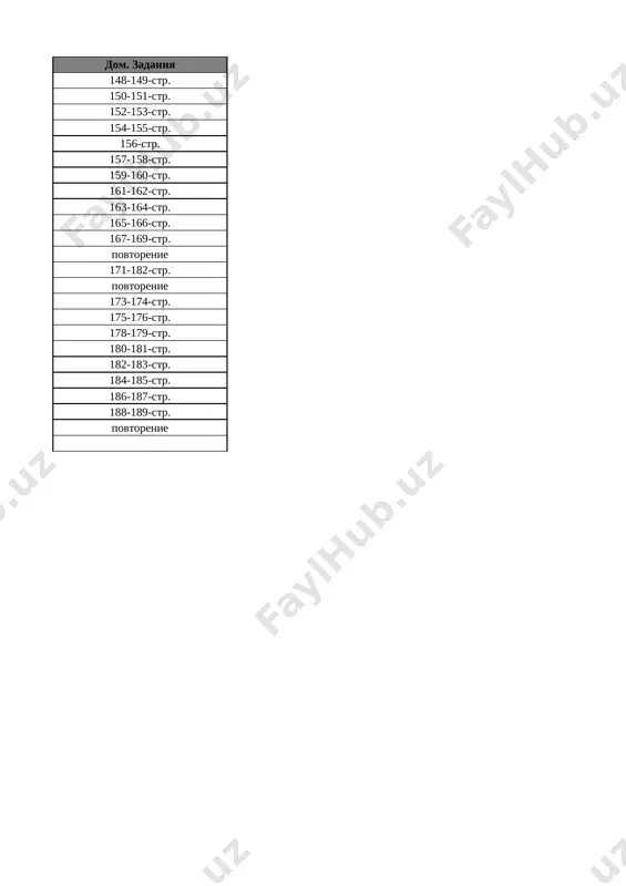 6_kl_estestv_nauki_4_chetv_@e_baza_ishreja - Page 2